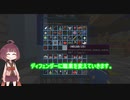 [VOICEROID実況]穏便野郎のAnnihilation#7