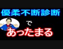 【ラジオ】日進月歩ののどちんこあったまってますか？(ミニ)～1人でテスト～