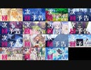 25秒でわかるゲームのプリコネＲ第1部