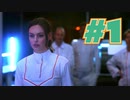 【女性実況】実写映画みたいなのに選択で未来(エンディング)が変わるゲーム【The Complex #1】