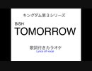 キングダム第3期OP BiSH『TOMORROW』歌詞付きカラオケ