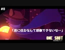 【OneShot】チャンスは一度きり#08【実況プレイ】
