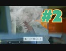 【女性実況】実写映画みたいなのに選択で未来(エンディング)が変わるゲーム【The Complex #2】
