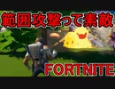 おそらく中級者のフォートナイト実況プレイPart240【Switch版Fortnite】