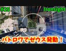 【Ironsight】バトロワでゼウス発動！（M4 ACC-M） #25
