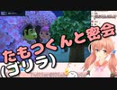 ゴリラと写真が撮りたい北上双葉