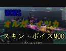 【WoWS】海の上でも止まらないオルガ・イツカ　ボイス・スキンMOD