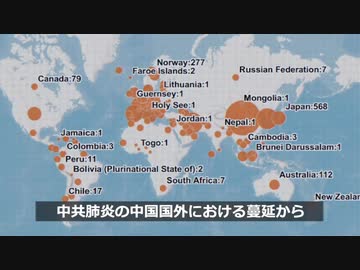 肺炎総評・人類の敵と化した中国共産党