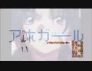 はめふらOPが気付かないうちにアホガールになる