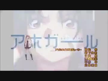 はめふらOPが気付かないうちにアホガールになる