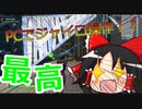 【フォートナイト】switch引退！？PC版でジャイロ操作したらチートレベルだわw【ゆっくり実況】