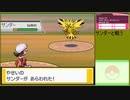 【ポケットモンスター ハートゴールド】 プレイ動画 Part85