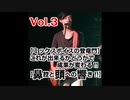 Vol.3【ミックスボイスの登竜門!!】これが出来るかどうかで成果が変わる!!【鼻腔と頭への響き!!】