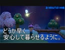 【あつまれどうぶつの森】こんな時（はやり病）だからこその無人島暮らし、あり 7 【Nintendo Switch】