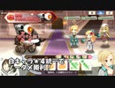 【4月チャレクエ】vsスーパーかかしくん（仮）【きららファンタジア】