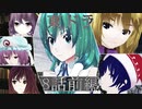【東方MMD】東方×ドラゴンクエスト　８話前編　異変は儚き幻想のために　～11月11日～【東ドラ】