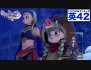 雪国で、この姉妹の服装の差…夜のクレイモらんも綺麗♪【ドラゴンクエストⅪSdeダイエット英#42】魔法の鍵〜クレイモラン