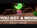 〚マリオオデッセイ〛発売日に買っておいてクリアしてないとかマジ？〚PART7.5〛