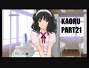 悪友と添い遂げたい踝猫背のアマガミ実況 PART21