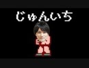 加チューシャ