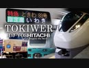 TOKIWER - DJ YOSHITACHI