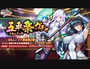 【実況】対魔忍始めてみました：五車祭(フル装備アサギ＆七瀬舞編)【#対魔忍RPG】