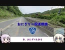 【GeoGuessr】ゆかりとONEが位置当てゲームに挑戦してみた（前編）