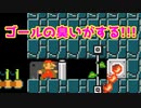 【マリオメーカー2】世界のコースで戯れる　#67【ゲーム実況】