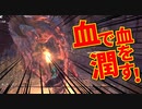 【Bloodborne】｜高難易度ブラッドボーン｜血で血を潤す｜【初見実況】part20