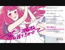 【琴葉茜CD付き漫画本】「もいちど夢の話をきかせて」【Trailer】