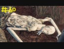 【Bloodborne】フロムゲー初心者のブラッドボーンpart60【実況プレイ】