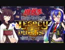 【LEGACY OF THE DUELIST】ウナきりのタッグフォース（大嘘）Part5【VOICEROID実況】
