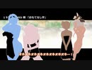 【SW2.0】フェアリーガーデン-我が家のチェビオーズの冒険-09