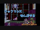 【ロックマンX】ロックマンXシリーズ全部やる part10【紫のレプリロイド/あみだ蜘蛛】
