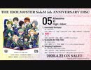 THE IDOLM@STER SideM 5th ANNIVERSARY DISC 05 試聴動画