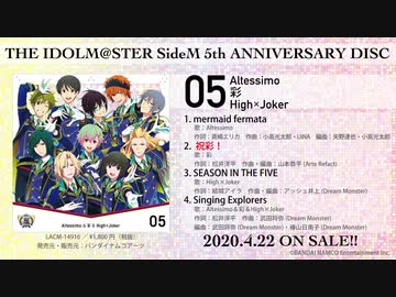 THE IDOLM@STER SideM 5th ANNIVERSARY DISC 05 試聴動画