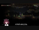 きりたんの皮をかぶったNoita_Log1