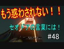 【サイコブレイク2　初見実況】娘を救うため、再び悪夢の世界へ！　Part 48