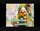 【ニコカラ】夢と葉桜（キー-2）【off vocal】