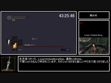 【ダークソウルリマスタード】最少ボス撃破クリアTA【WorldFirst】【世界記録】Part2/2