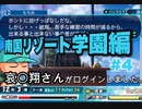 ［実況パワフルプロ野球２０１８］野球経験ゼロの俺がサクセスやるぞ！！南国リゾート学園編＃4