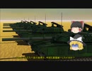 【FTD】帝国よ偵察せよ！！Part1【ゆっくり実況】