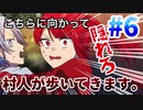 【クトゥルフ神話TRPG】幼なじみと一緒に暴れまくるCoCTRPG　6話