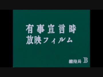 新型コロナ 感染拡大につき 非常事態宣言布告 第一報