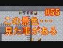 sakiquest３ #55：咲RPGを「咲-saki-」好きが全国編の話をしながらゆっくり実況（初見プレイ）