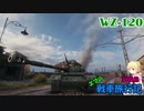 【WOT】エマの戦車旅行記39日目【ゆっくり実況】