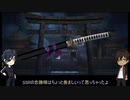 燭台切光忠、育成ゲームをする3~葵姫チャレンジ~