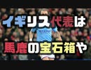 カイルウォーカー大炎上 コロナ馬鹿選手権 第4弾【ゆっくり解説】