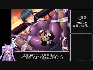 対魔忍RPG 男性対魔忍ライブラリー！女なんか必要ねぇんだよ！