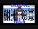お寝坊した出雲霞の溢れんばかりの謝罪の意